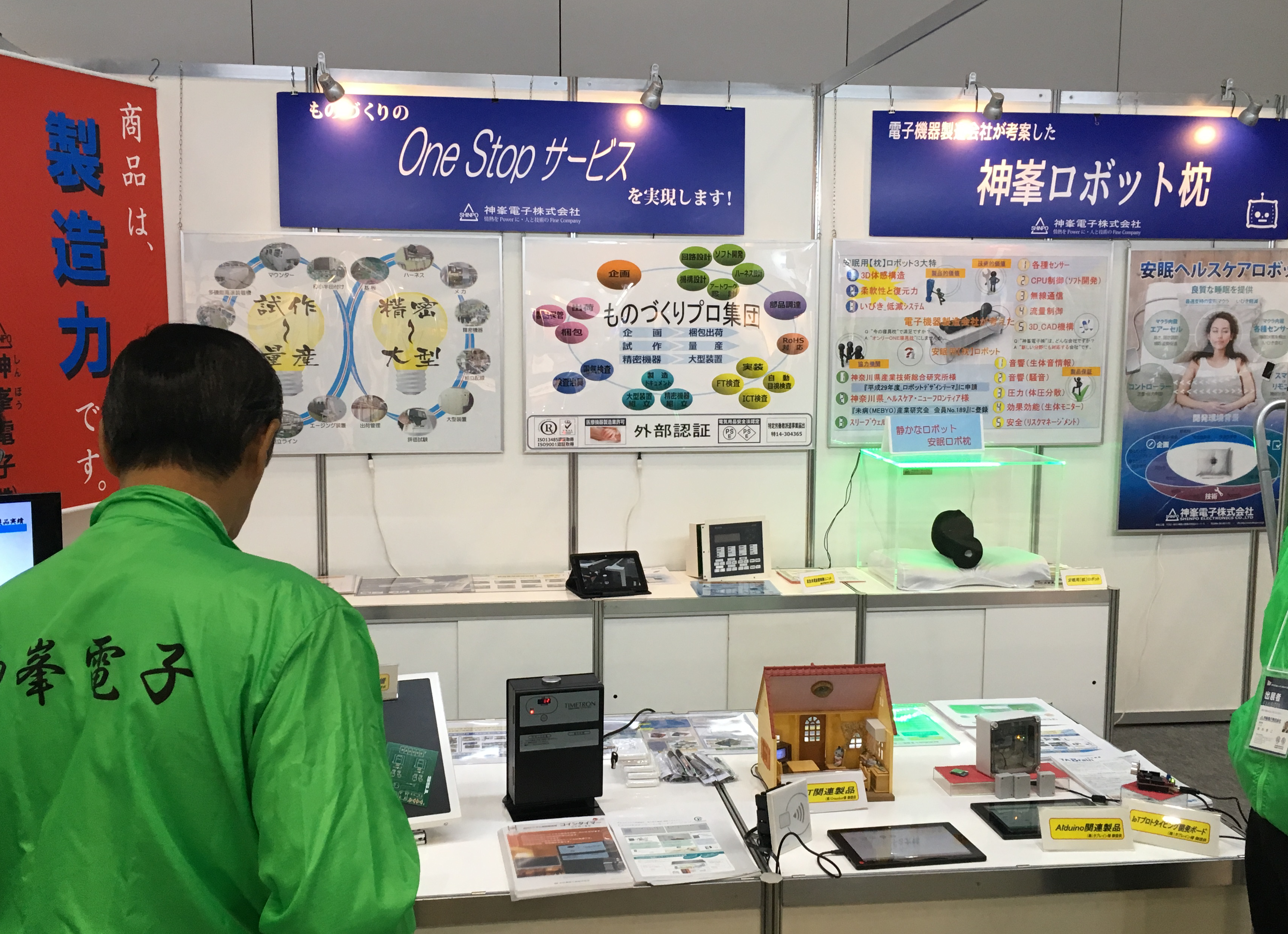 第39回工業技術見本市「テクニカルショウヨコハマ2018」に出展しました。